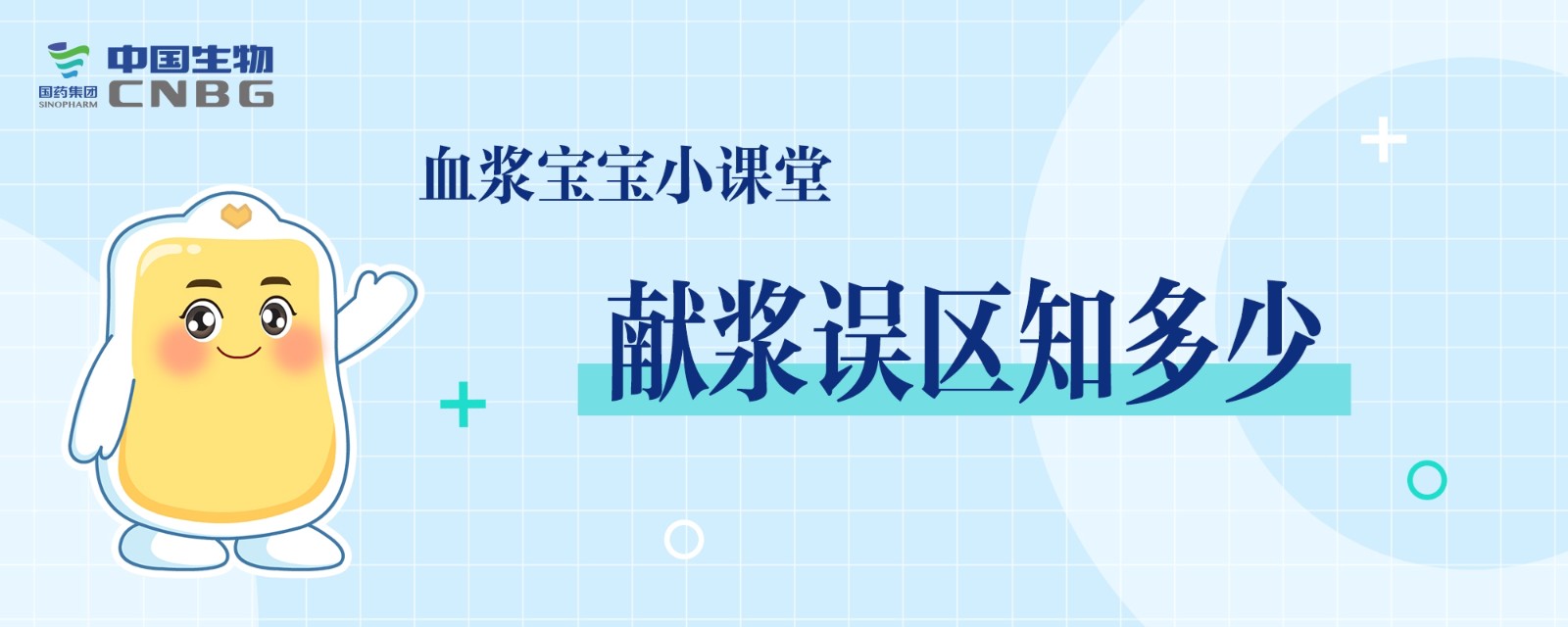 想獻血漿又猶豫的人，一定要看這篇！